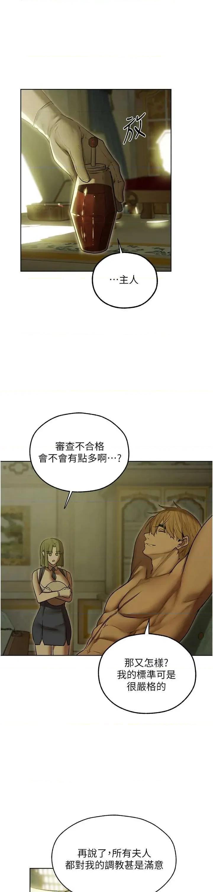 猎人 人妻猎人 92 第36页