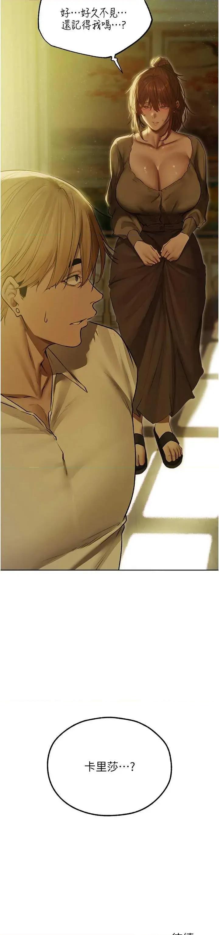猎人 人妻猎人 92 第41页