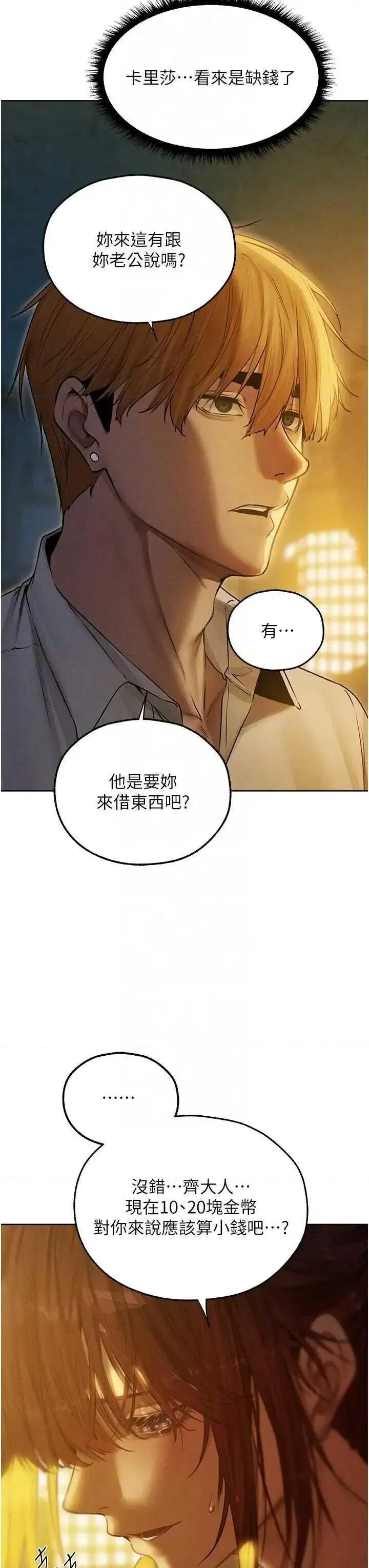 猎人 人妻猎人 93 第10页