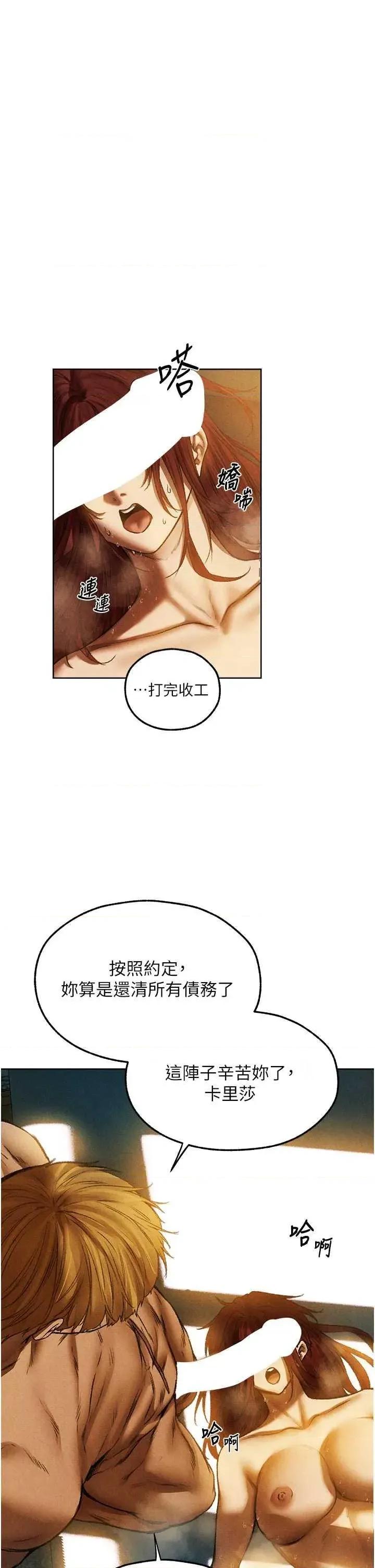 猎人 人妻猎人 95 第1页