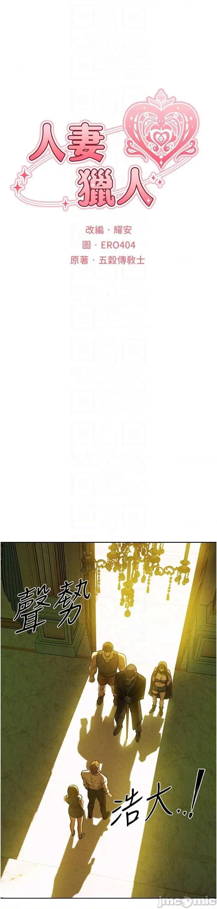 猎人 人妻猎人 95 第10页