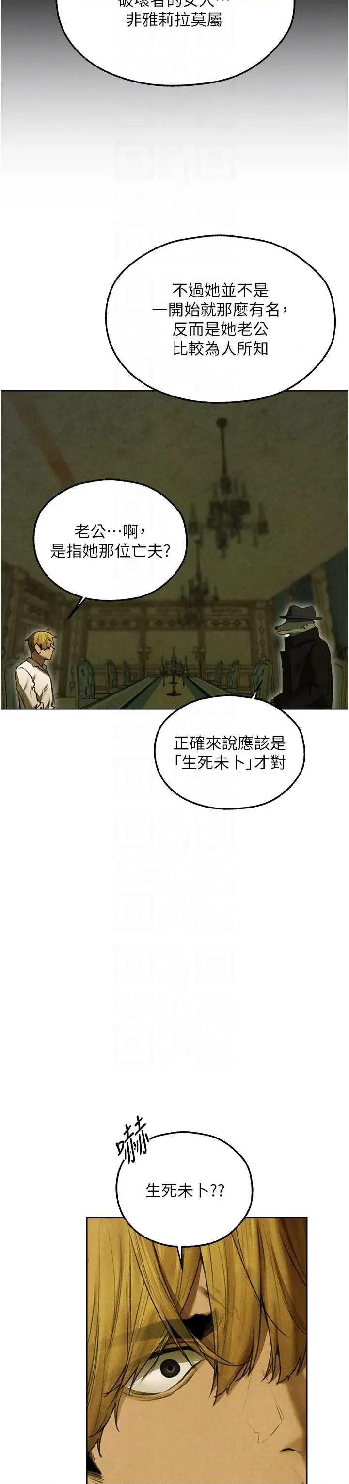 猎人 人妻猎人 95 第32页