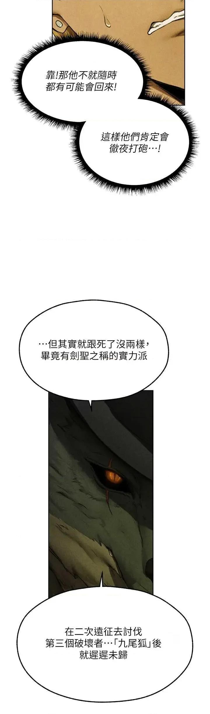 猎人 人妻猎人 95 第33页