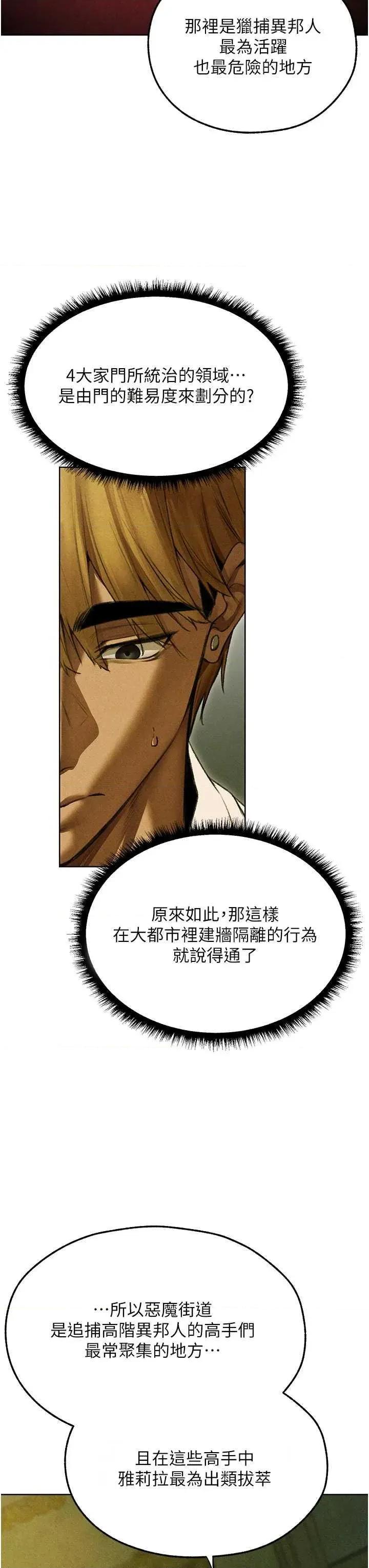 猎人 人妻猎人 95 第41页