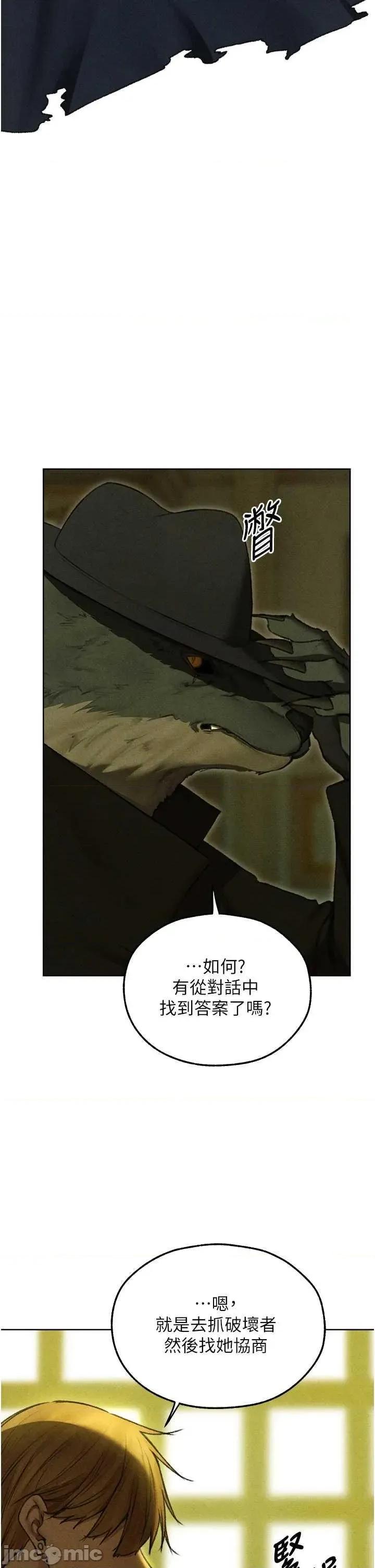 猎人 人妻猎人 95 第45页