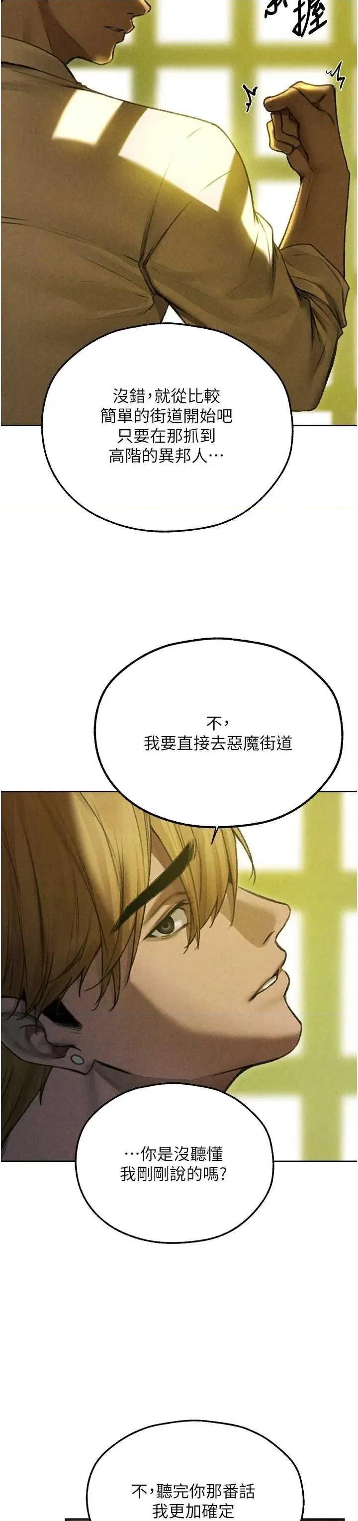 猎人 人妻猎人 95 第46页