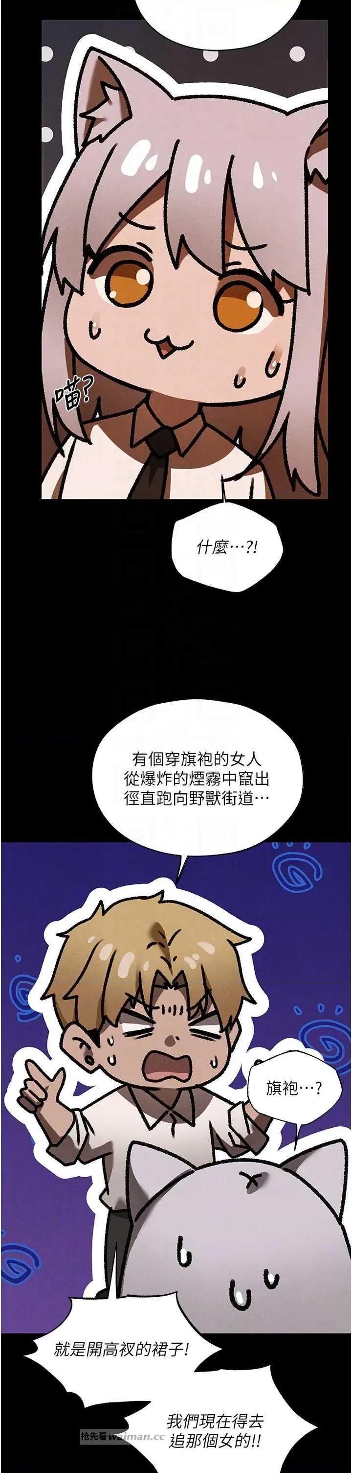 猎人 人妻猎人 98 第10页