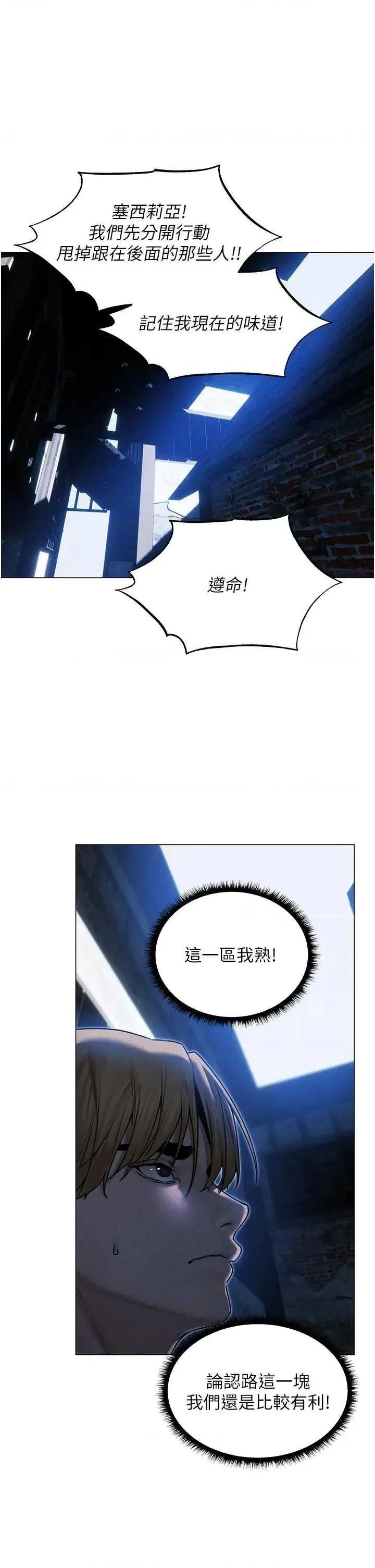 猎人 人妻猎人 98 第20页