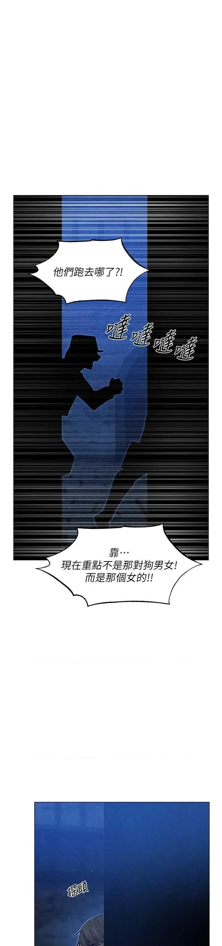 猎人 人妻猎人 98 第21页