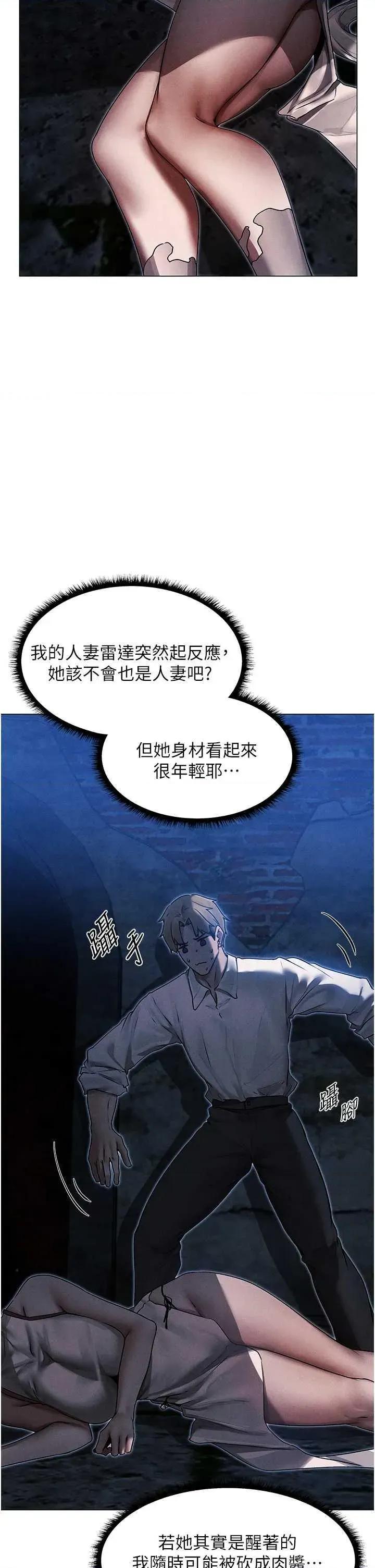 猎人 人妻猎人 98 第29页