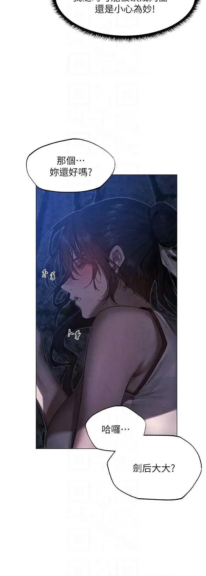 猎人 人妻猎人 98 第30页