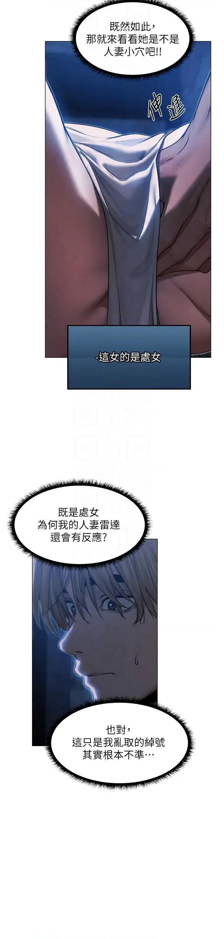 猎人 人妻猎人 98 第32页