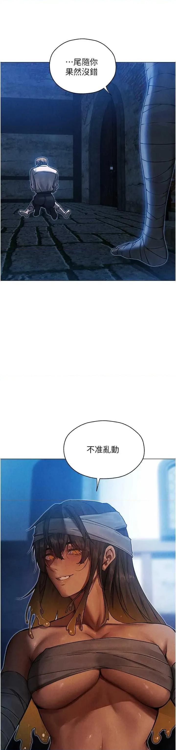 猎人 人妻猎人 98 第33页