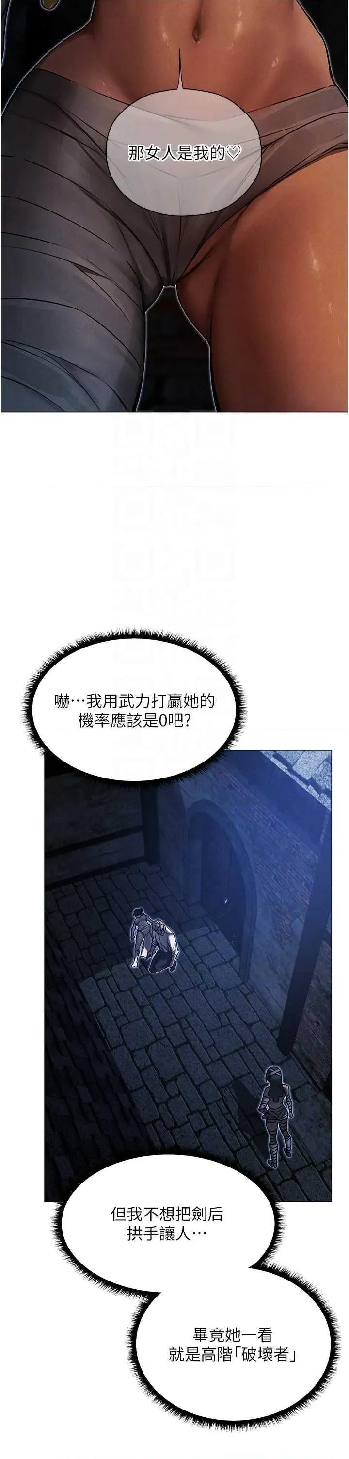 猎人 人妻猎人 98 第34页