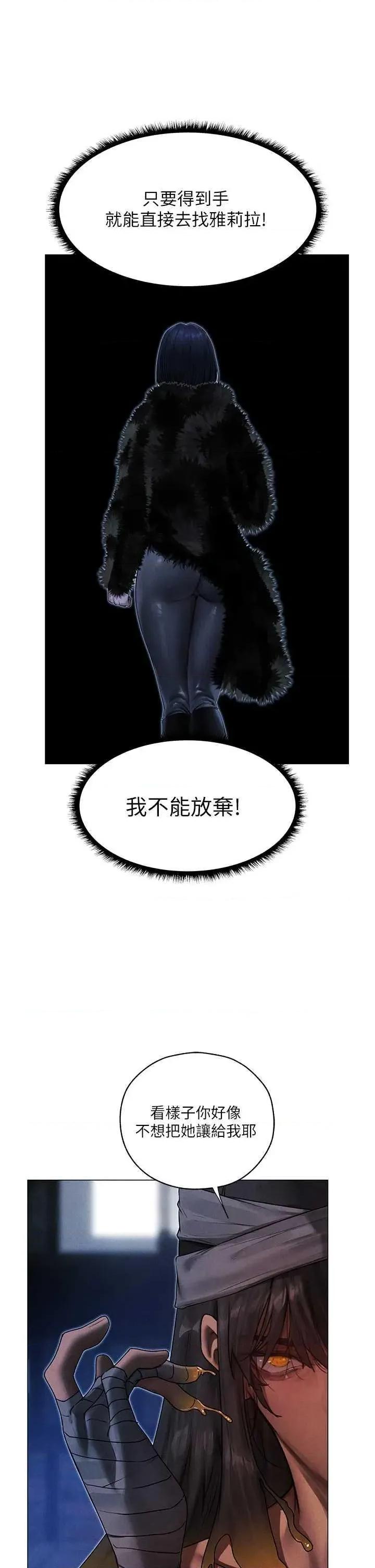 猎人 人妻猎人 98 第35页