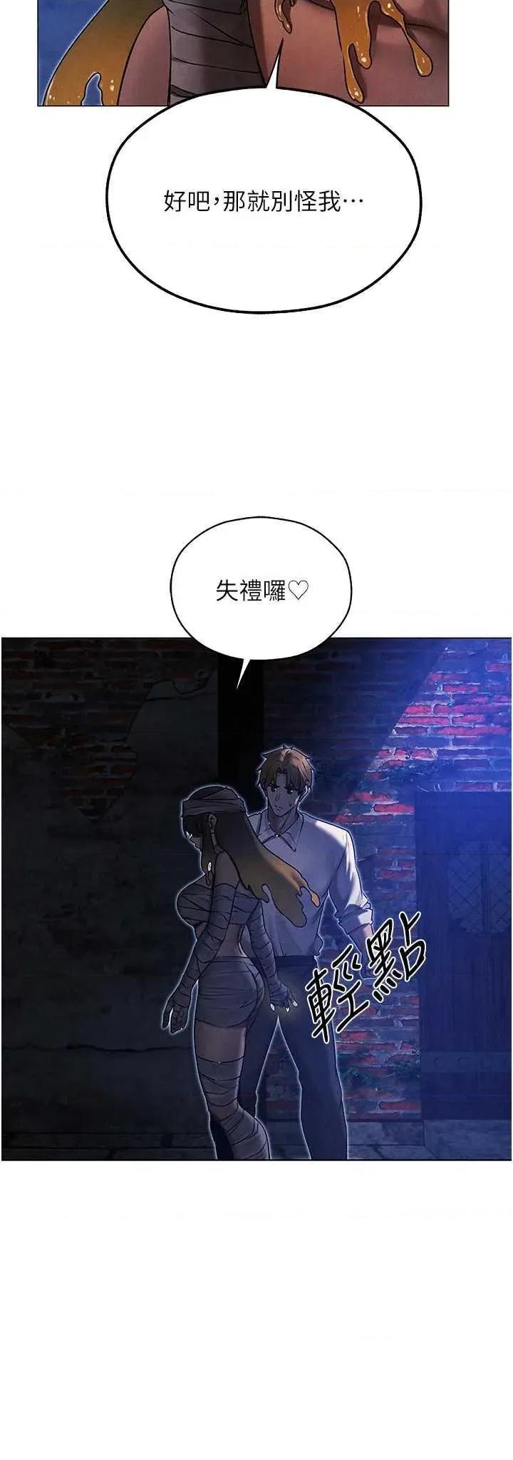 猎人 人妻猎人 98 第36页