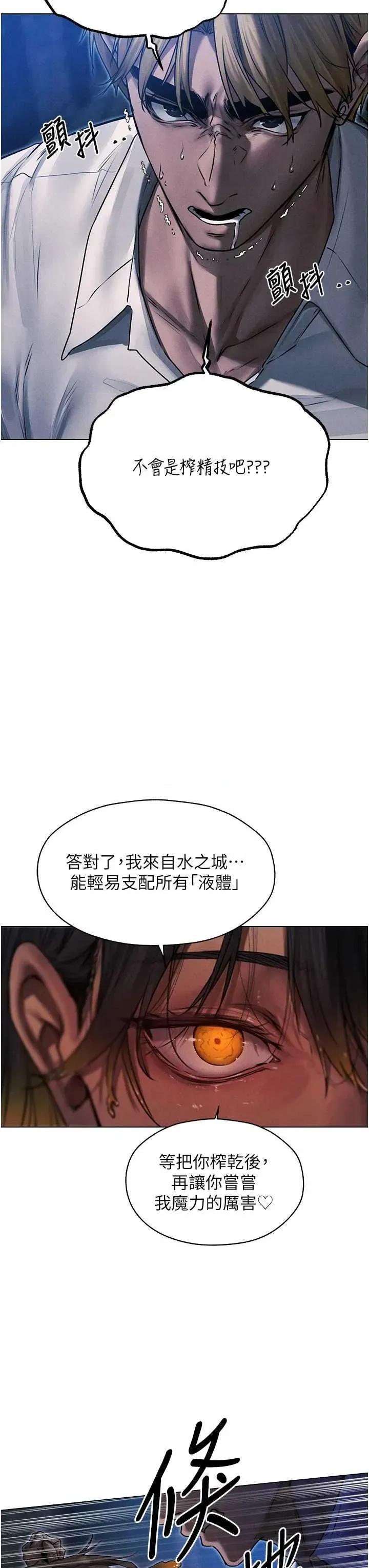猎人 人妻猎人 98 第39页