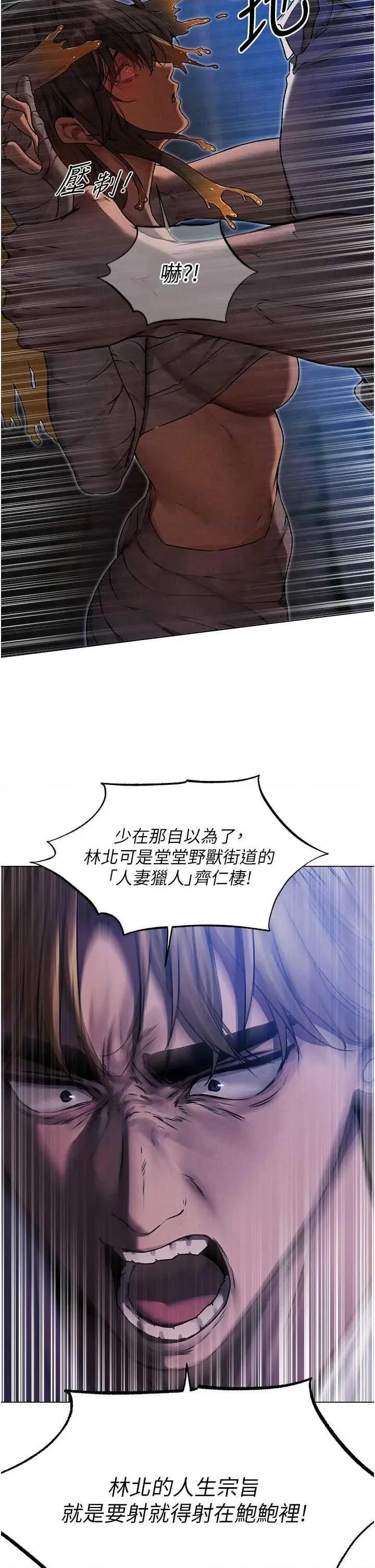 猎人 人妻猎人 98 第40页