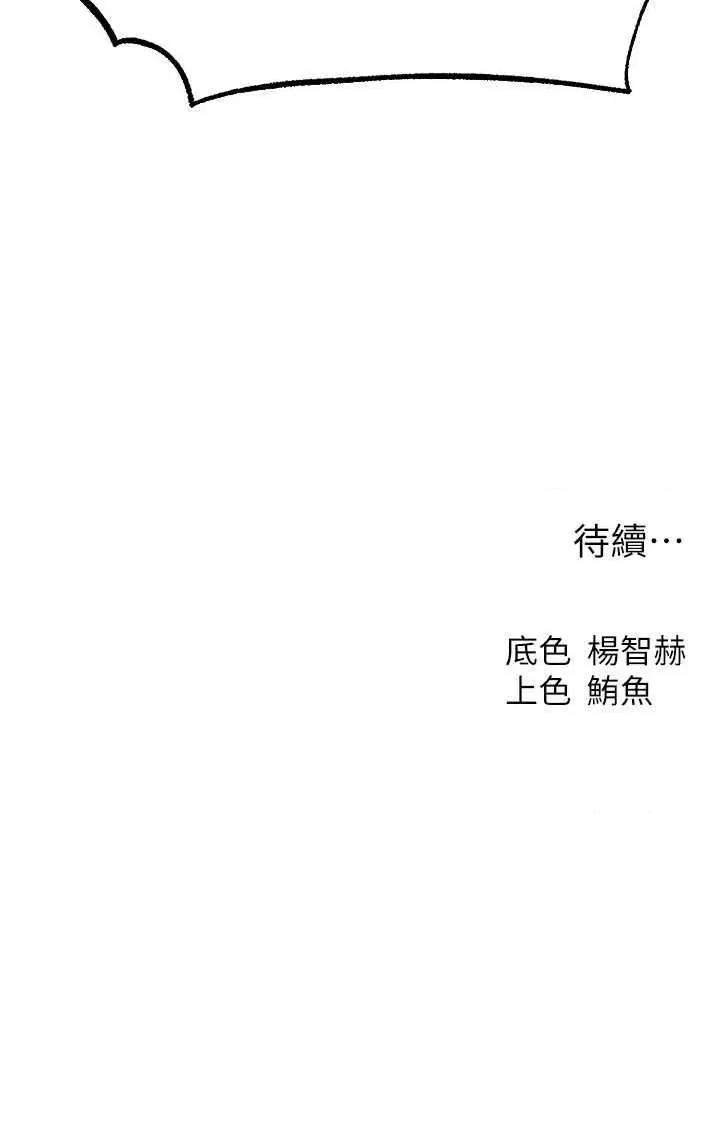 猎人 人妻猎人 98 第41页