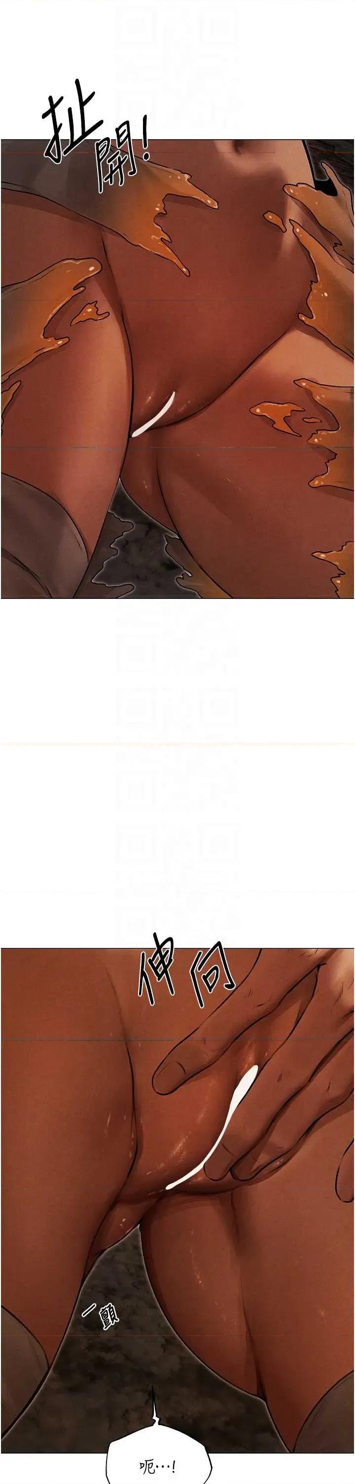 猎人 人妻猎人 99 第10页