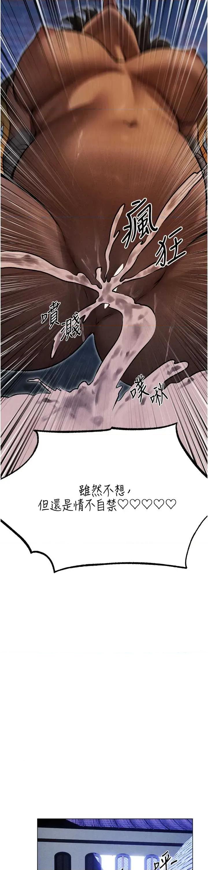猎人 人妻猎人 100 第4页