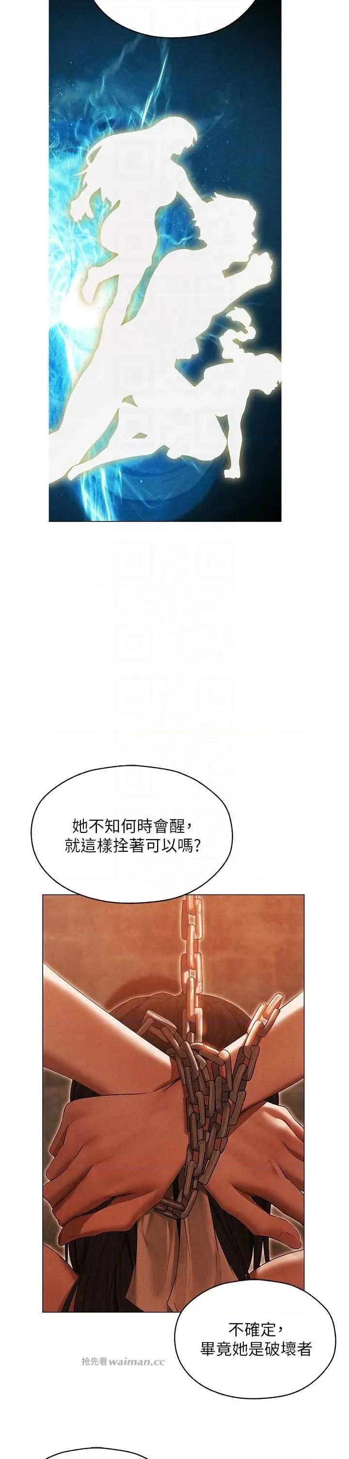猎人 人妻猎人 100 第10页