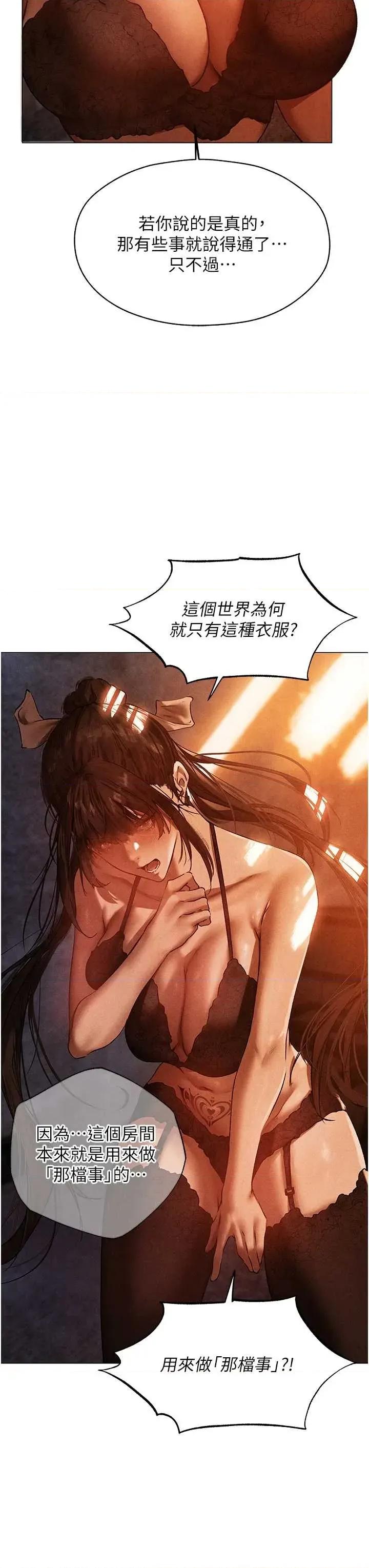 猎人 人妻猎人 100 第29页