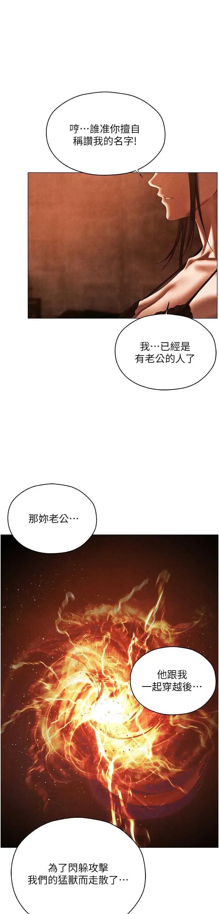 猎人 人妻猎人 100 第33页