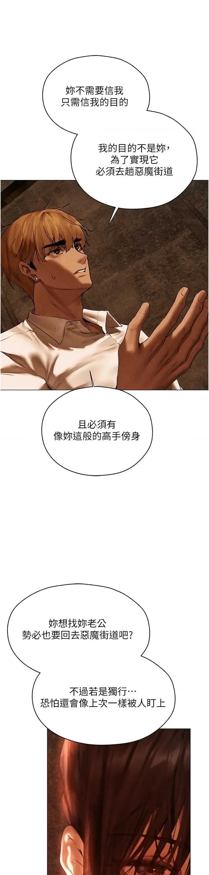 猎人 人妻猎人 100 第36页