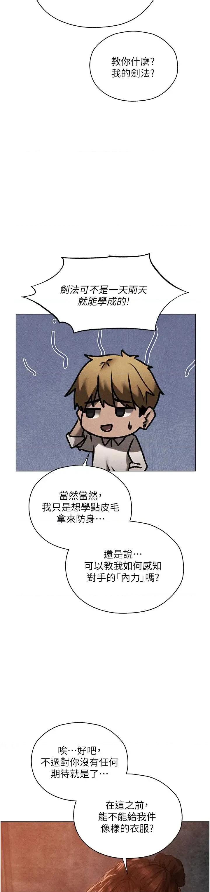 猎人 人妻猎人 100 第41页