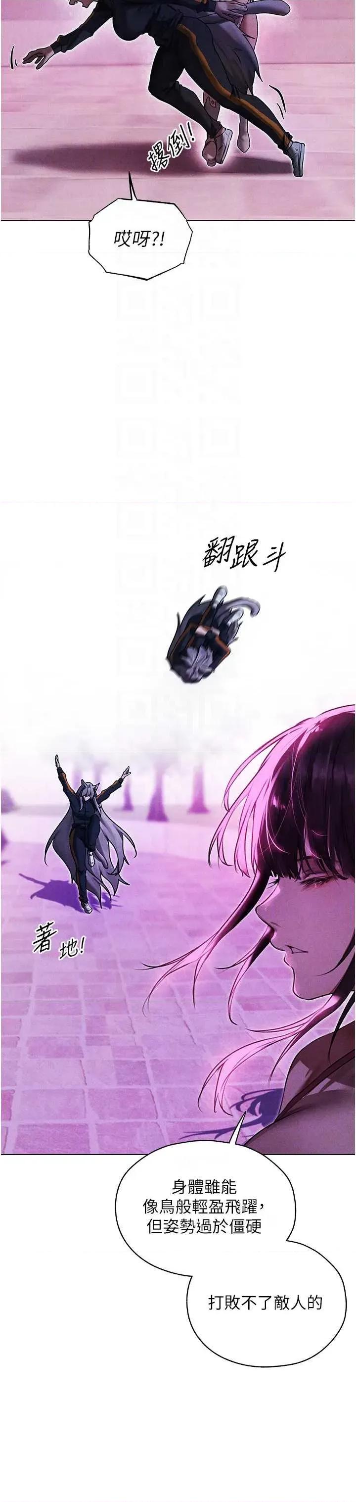 猎人 人妻猎人 101 第10页