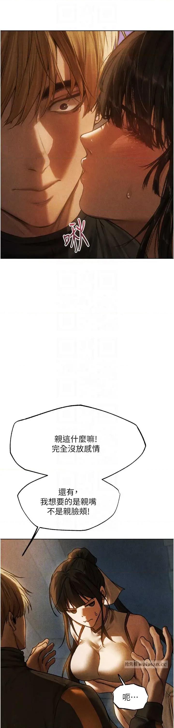 猎人 人妻猎人 102 第10页
