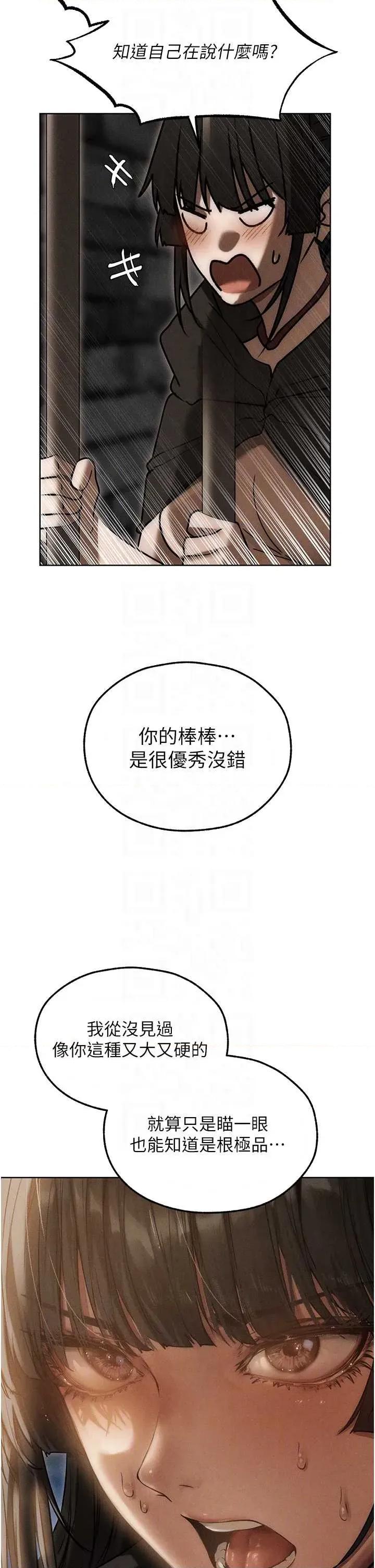 猎人 人妻猎人 105 第10页