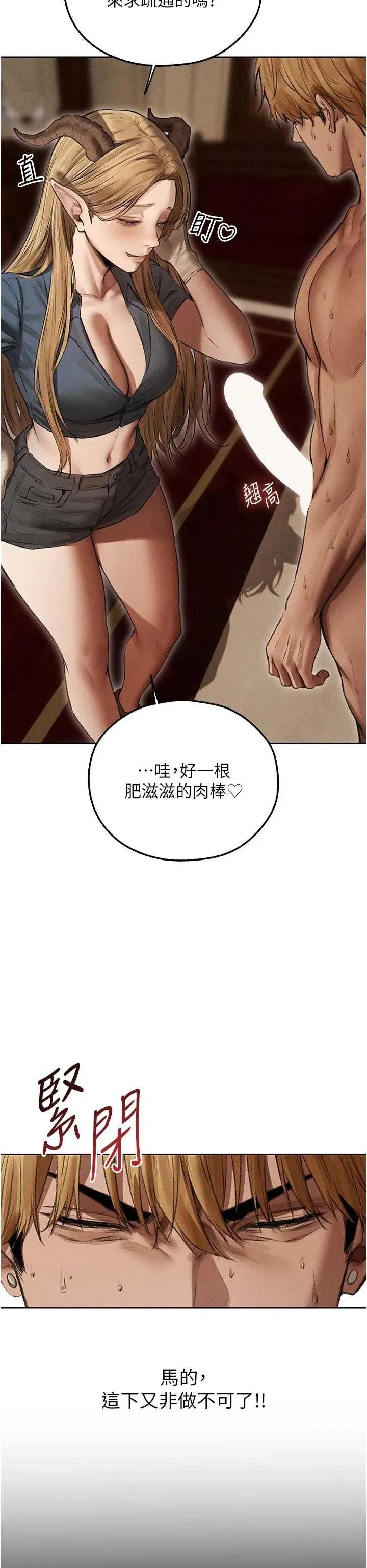 猎人 人妻猎人 107 第33页