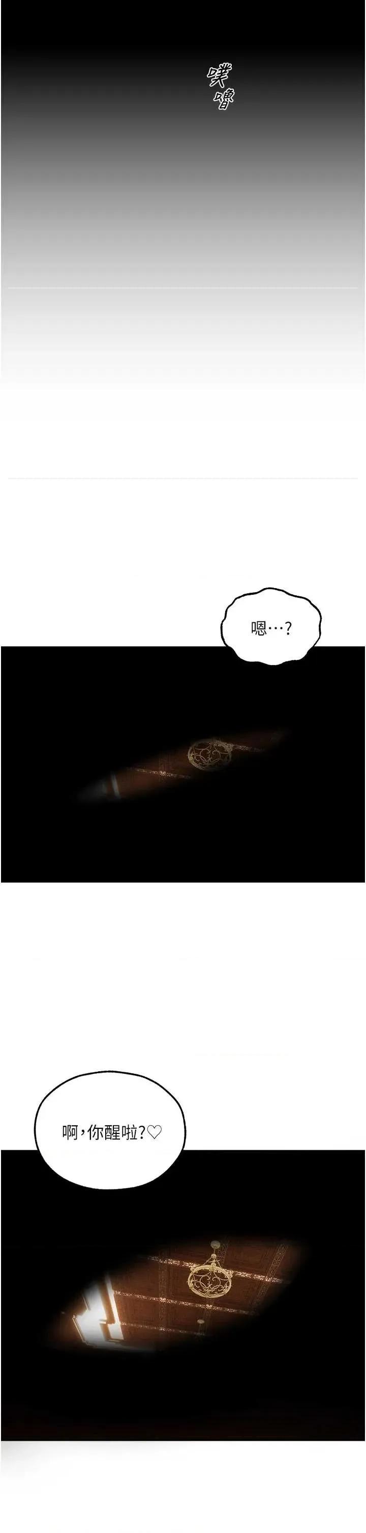 猎人 人妻猎人 107 第41页