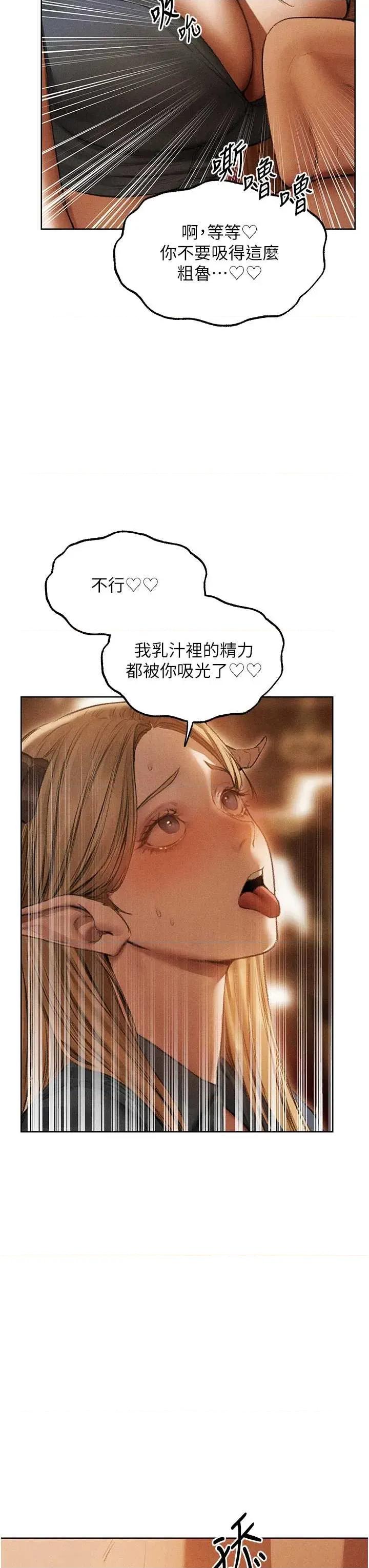 猎人 人妻猎人 107 第45页