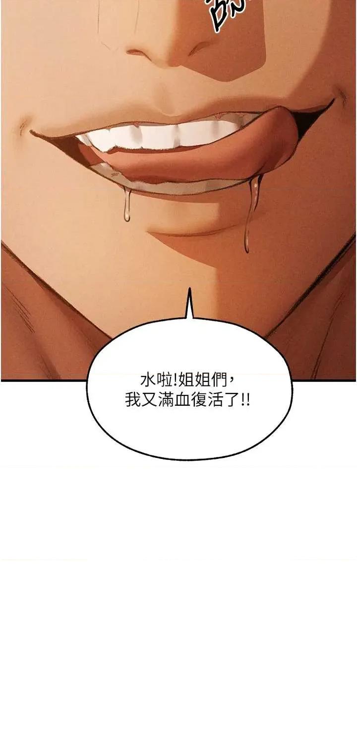 猎人 人妻猎人 107 第46页