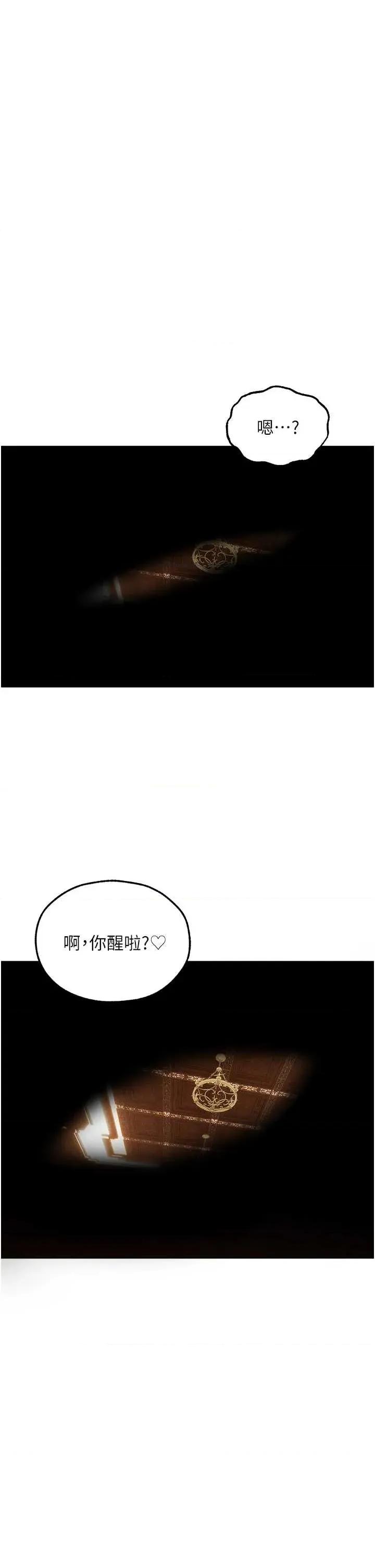 猎人 人妻猎人 108 第1页