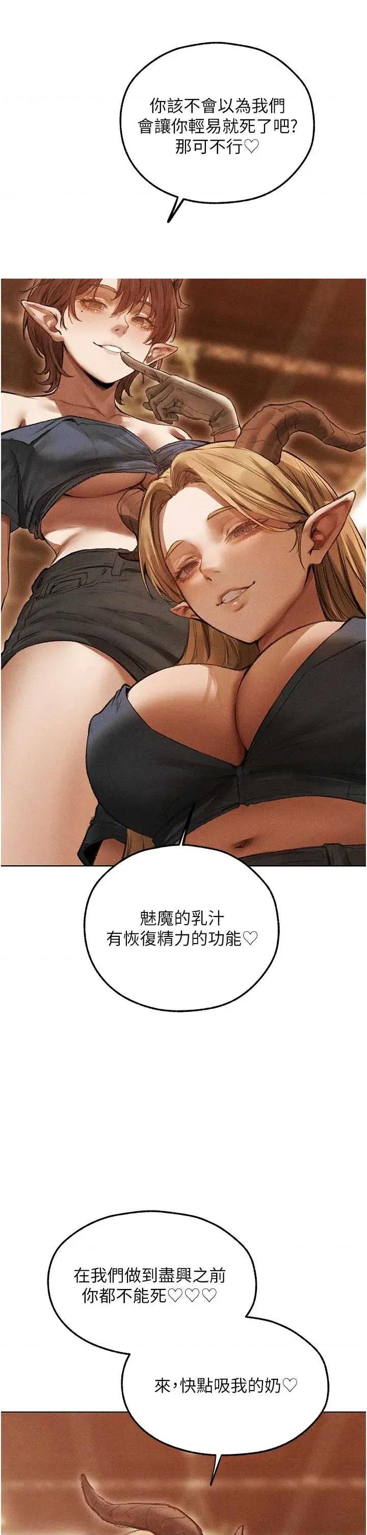 猎人 人妻猎人 108 第2页