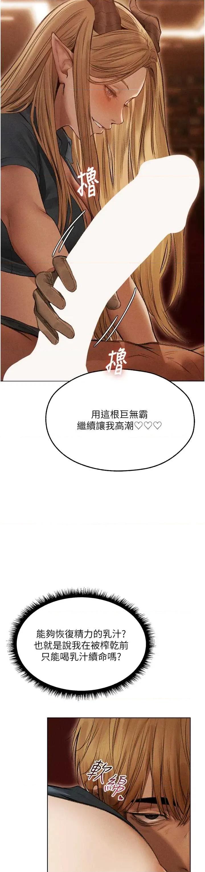 猎人 人妻猎人 108 第3页
