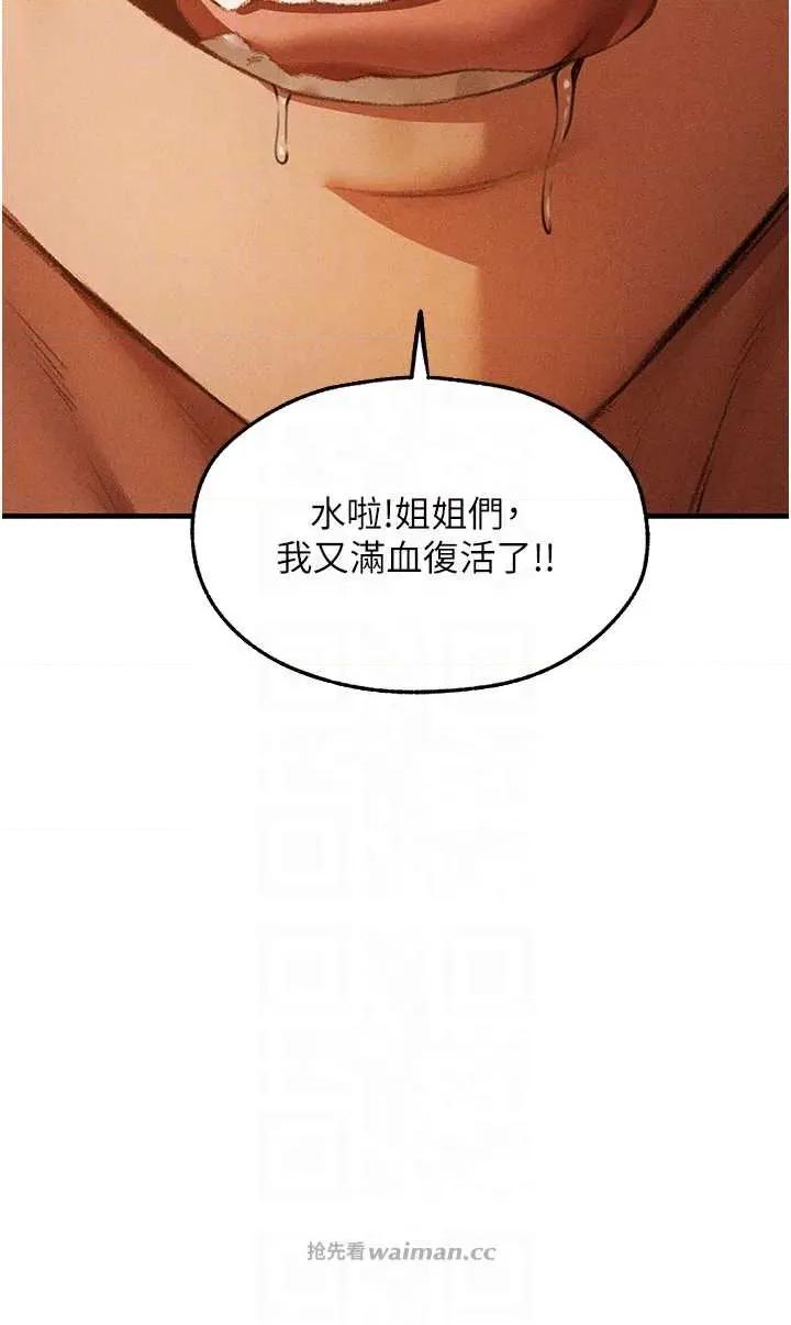 猎人 人妻猎人 108 第6页