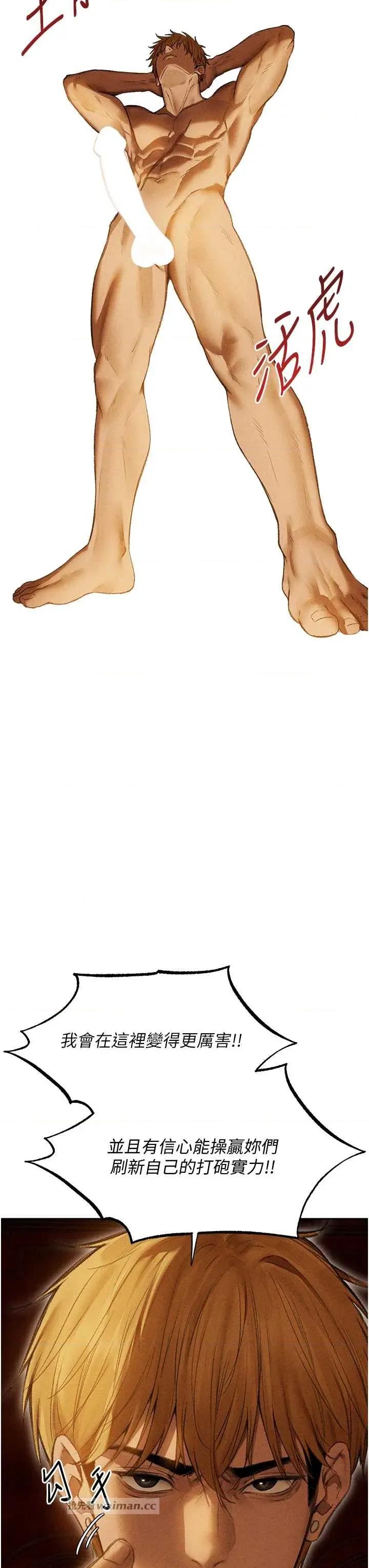 猎人 人妻猎人 108 第11页