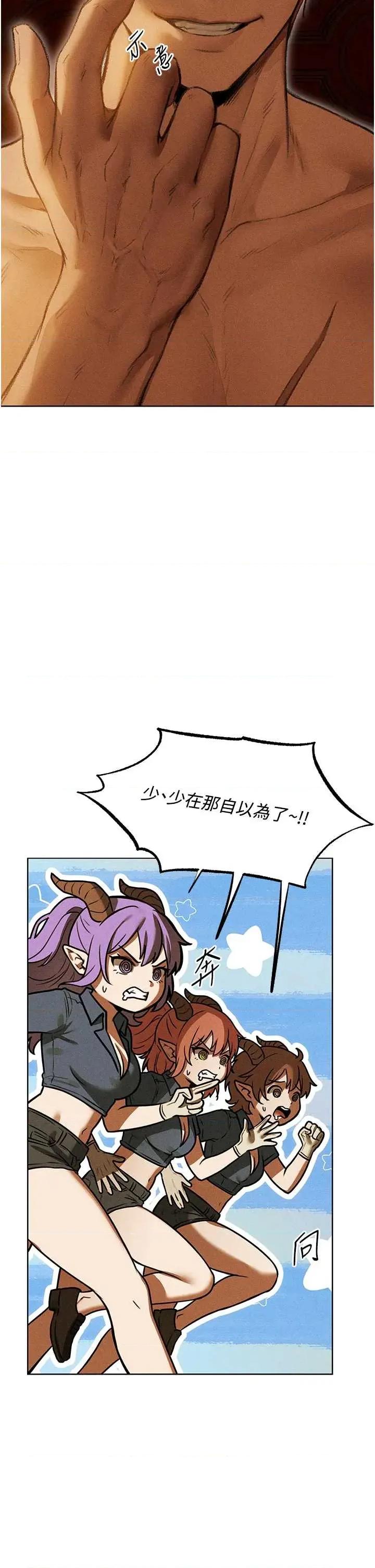 猎人 人妻猎人 108 第12页