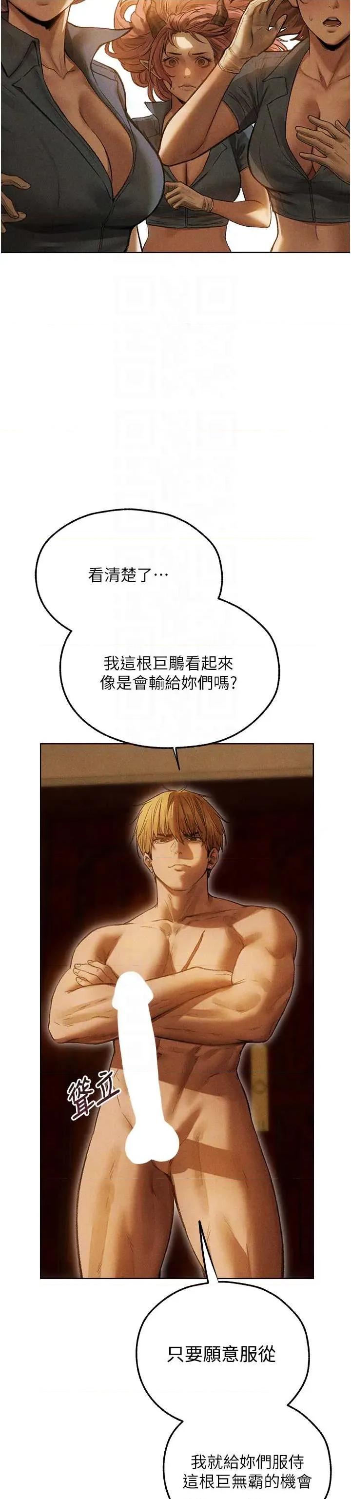 猎人 人妻猎人 108 第14页