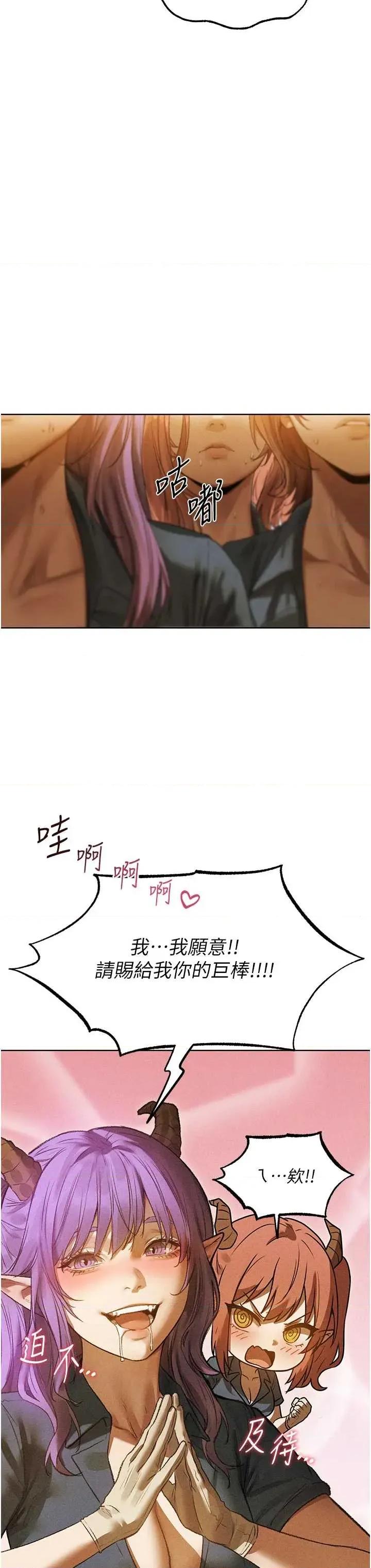 猎人 人妻猎人 108 第16页