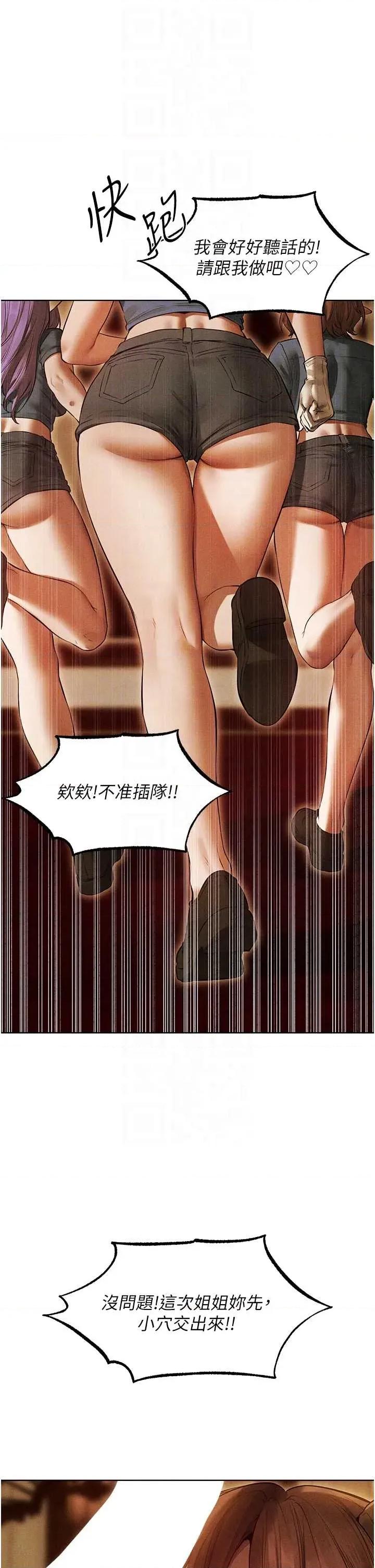 猎人 人妻猎人 108 第18页