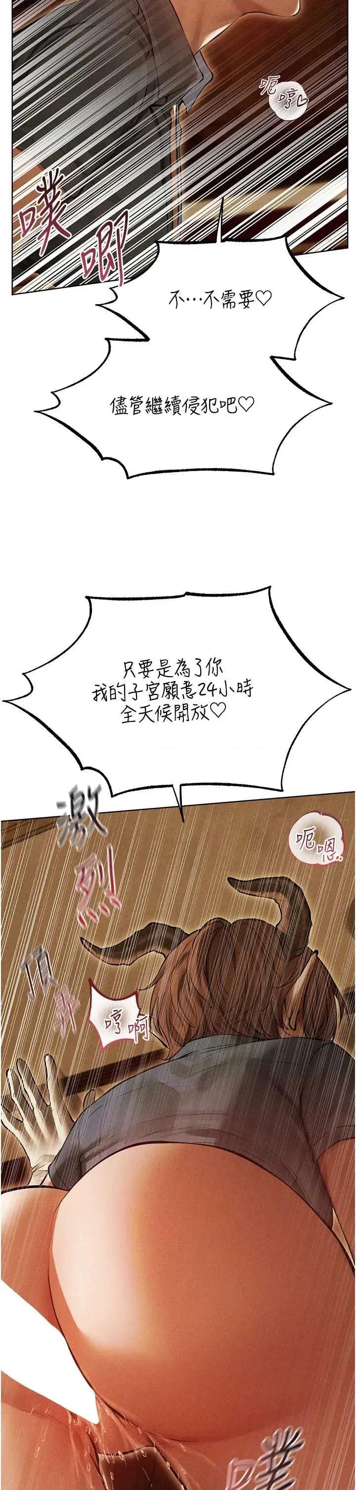 猎人 人妻猎人 108 第21页