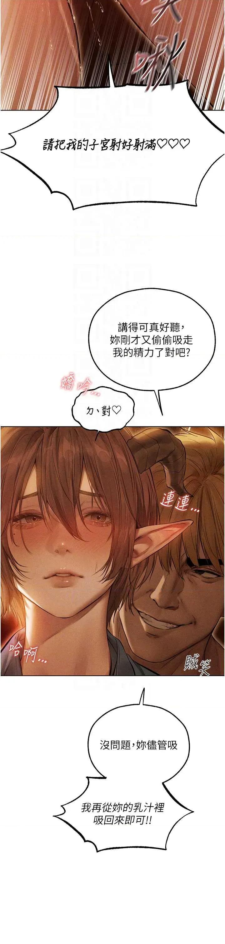猎人 人妻猎人 108 第22页