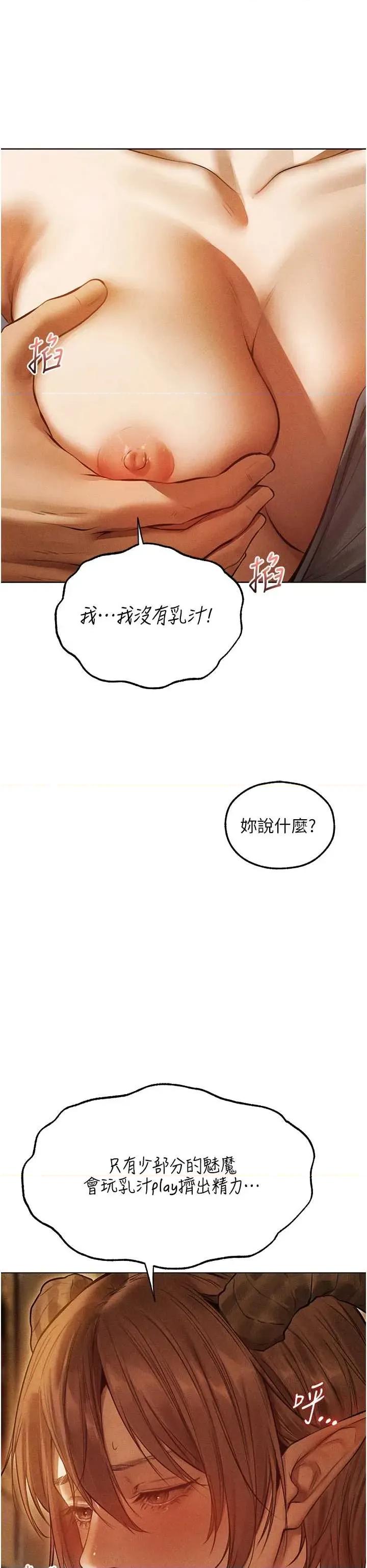 猎人 人妻猎人 108 第23页