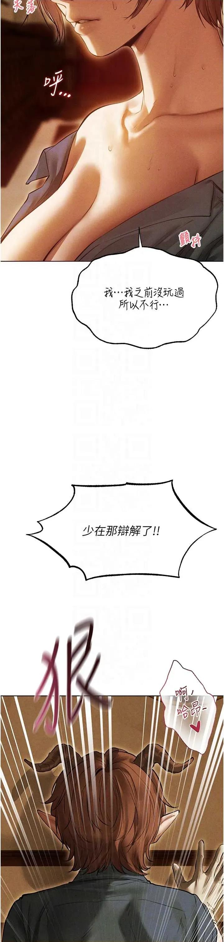 猎人 人妻猎人 108 第24页